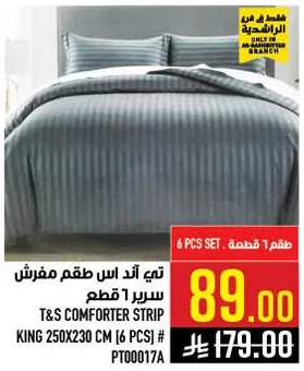 تي اند اس طقم مفرش سرير 1 قطعه.