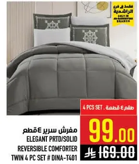 مفرش سرير 4 قطع مطبع/موحد.