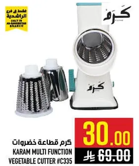 كرم قطاعه خضروات متعدده الوظايف #C335