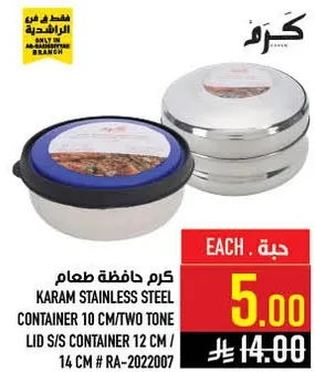 كرم حافظه طعام