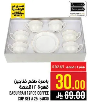 طقم فناجين قهوه 12 قطعه