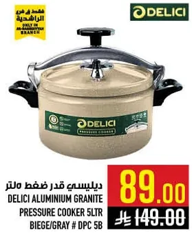 ديليسي قدر ضغط ملتر