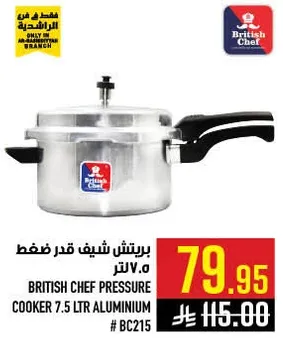 برتيش شيف قدر ضغط 7.5 لتر