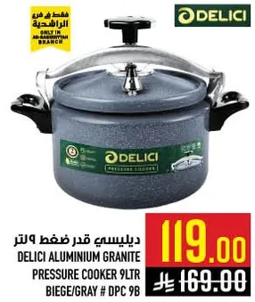 ديليسي قدر ضغط 9 لتر