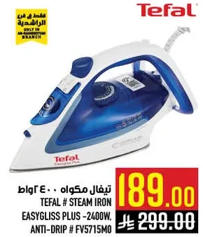 مكواه بخار تيفال 2400 واط، ايزي غليس بلس، مضاده للتنقيط FV5715MO