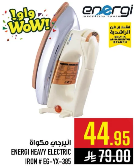 مكواه كهرباييه انيرجي ثقيله # EG-YX-385