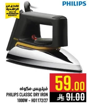 مكواه فيليبس كلاسيك 1000 واط - HD1172/27