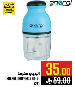 Energi Chopper # EG-J-2311