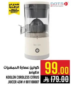 عصاره الحمضيات اللاسلكيه من كولين 45 واط