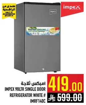 ثلاجه امبكس 90 لتر باب واحد بيضاء