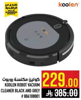 مكنسه روبوت كولين باللونين الاسود والرمادي