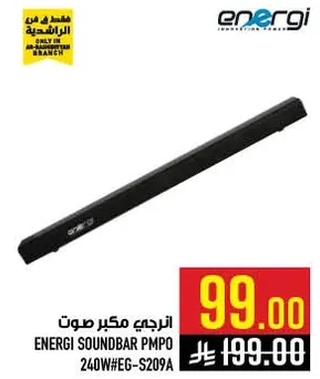 انرجي مكبر صوت