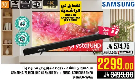 Samsung, 70 inch, UHD 4K Smart TV + Energi Soundbar PMPO 240W