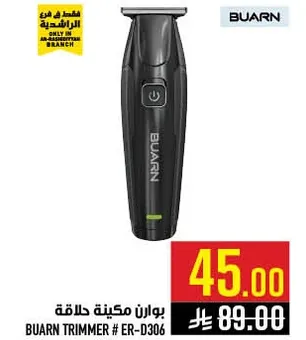 بوارن ماكينه حلاقه