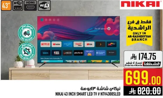 NIKAI 43 INCH SMART LED TV # NTV4300SLED