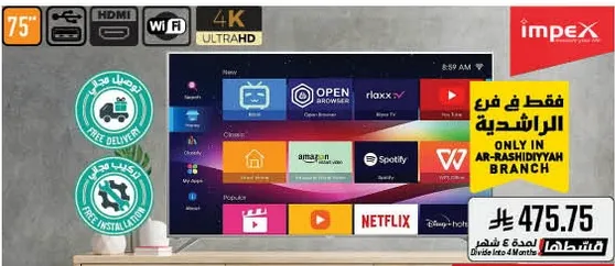 تلفاز ذكي 75 بوصه بدقه 4K Ultra HD مع واي فاي وخدمات بث متنوعه.