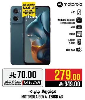 موتورولا جي 05 بمعالج ميديا تيك هيليو جي 81 اكستريم (12 نانومتر)، 4 جيجابايت رام، 128 جيجابايت تخزين، وبطاريه 6000 مللي امبير.