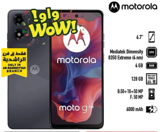 هاتف موتورولا موتو G9 بمعالج ميديا تيك ديمينسيتي 8350 اكستريم، ذاكره عشواييه 4 جيجابايت، وسعه تخزين 128 جيجابايت.