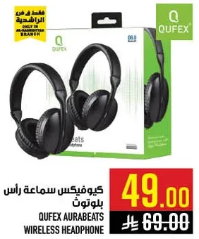 كيوفيكس سماعه راس بلوتوث