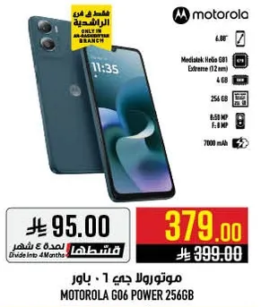موتورولا جي 6 باور 256 جيجا