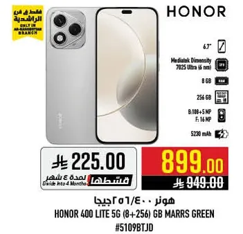 هوز 400 ليت 5 جي (8+256) جي بي مارس الاخضر