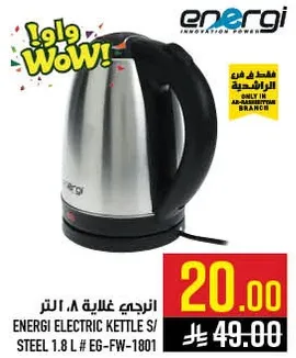 Energi Electric Kettle S/Steel 1.8 L