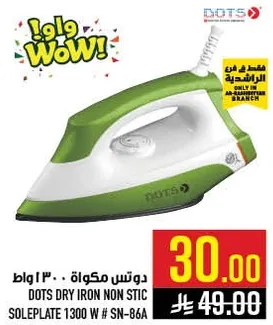 دوتس مكواه غير لاصقه 1300 واط # SN-86A