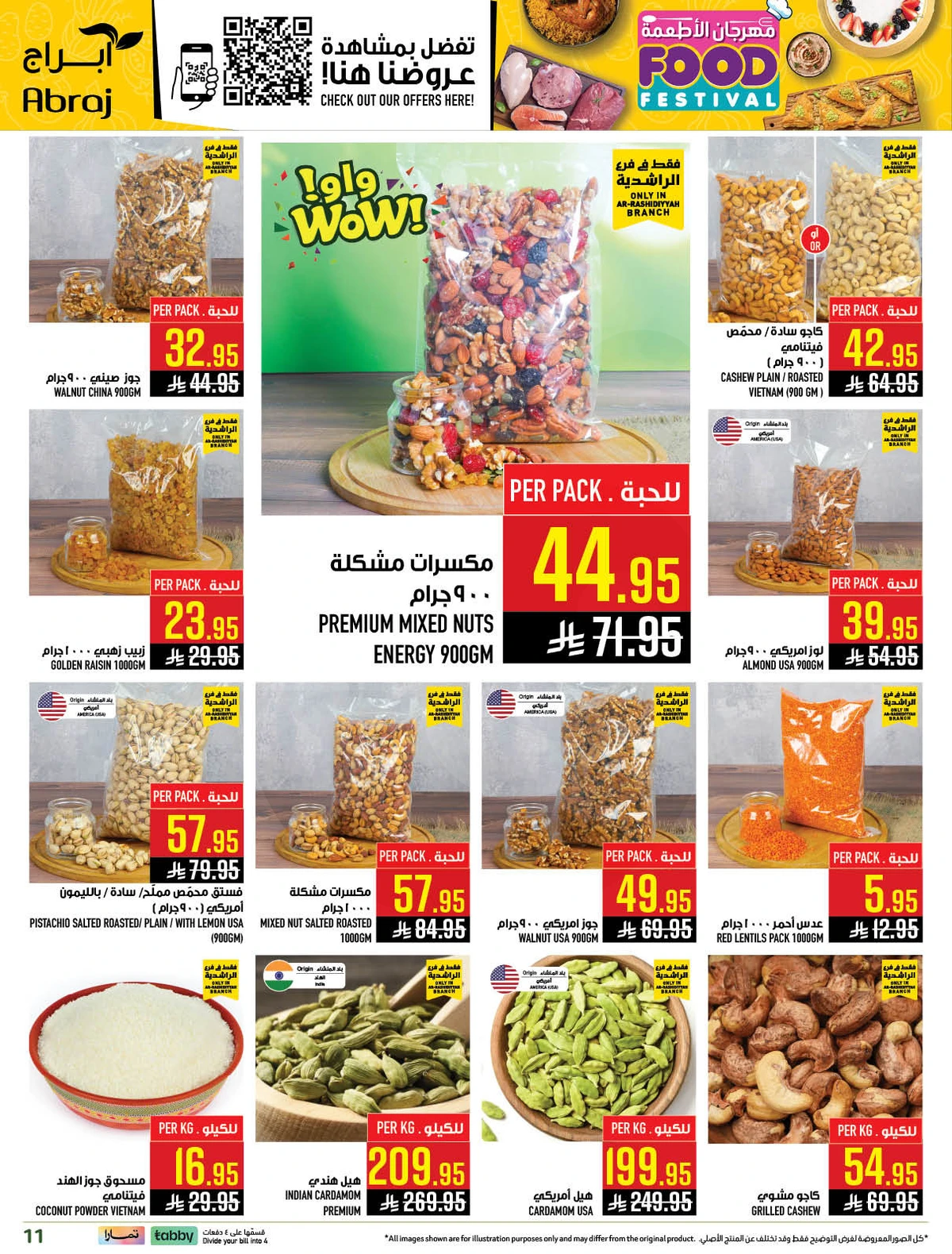 مهرجان الاطعمة - صفحة 11