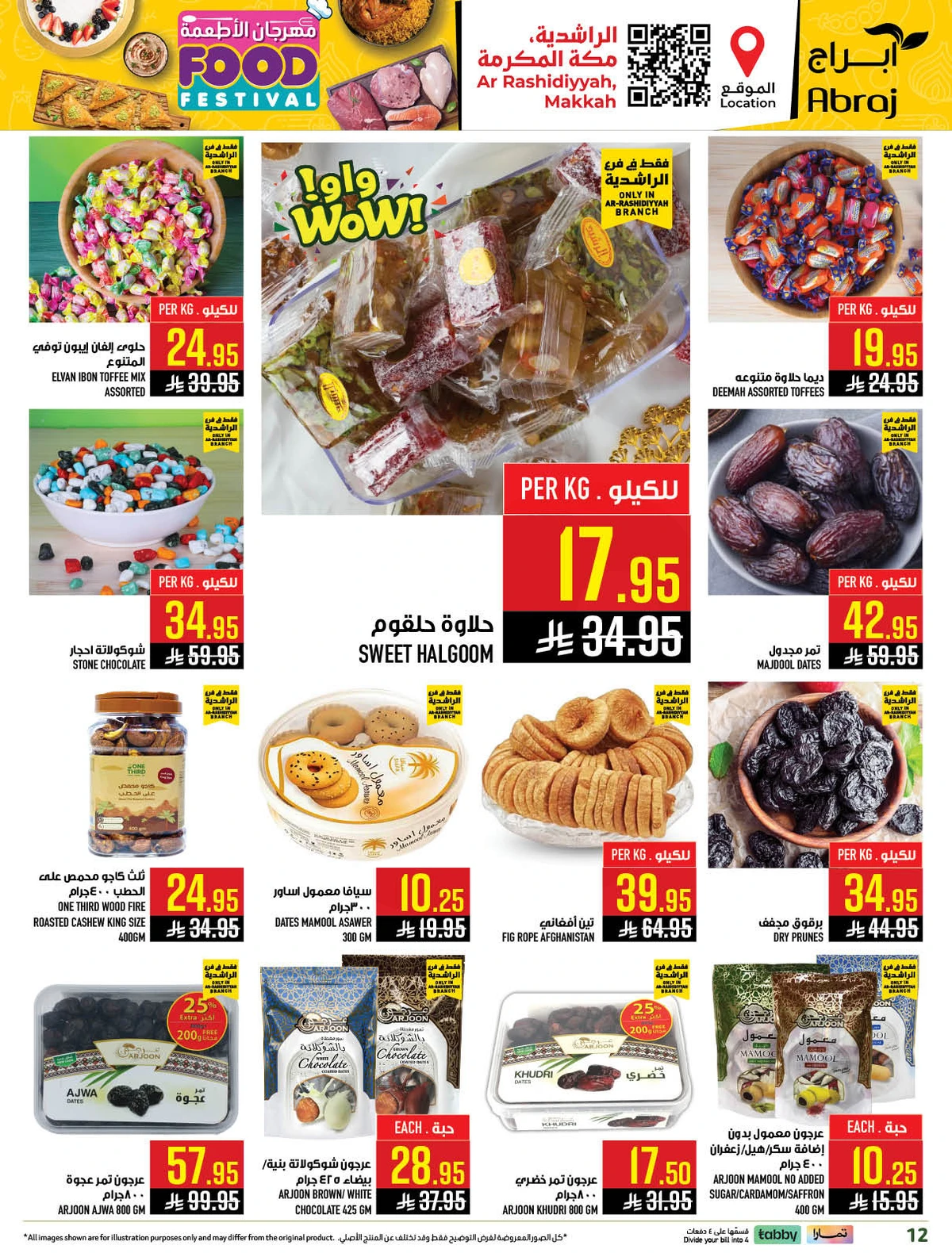 مهرجان الاطعمة - صفحة 12