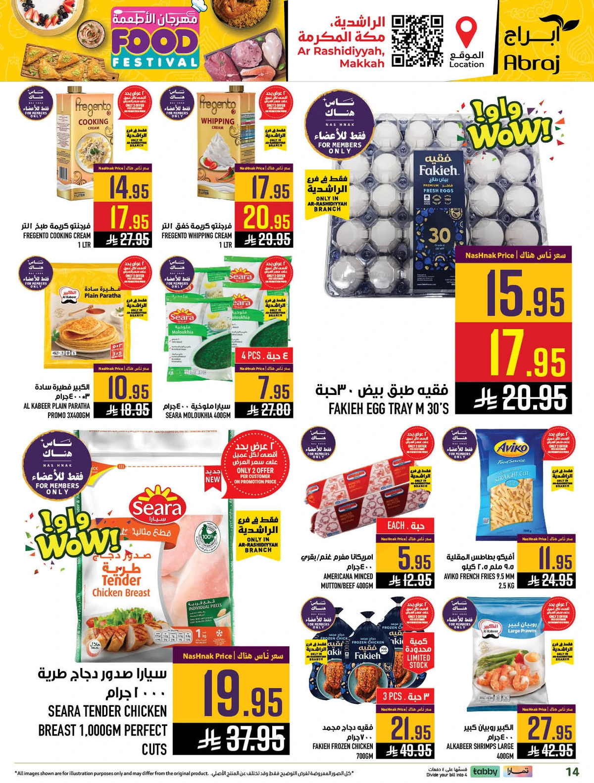 مهرجان الاطعمة - صفحة 14