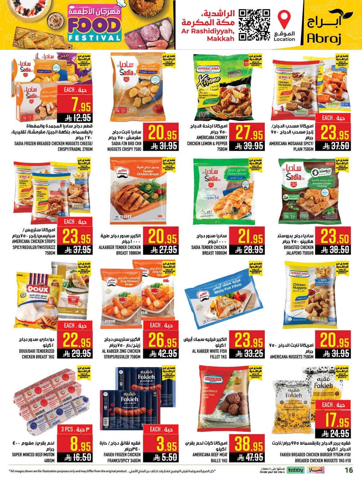 مهرجان الاطعمة - صفحة 16