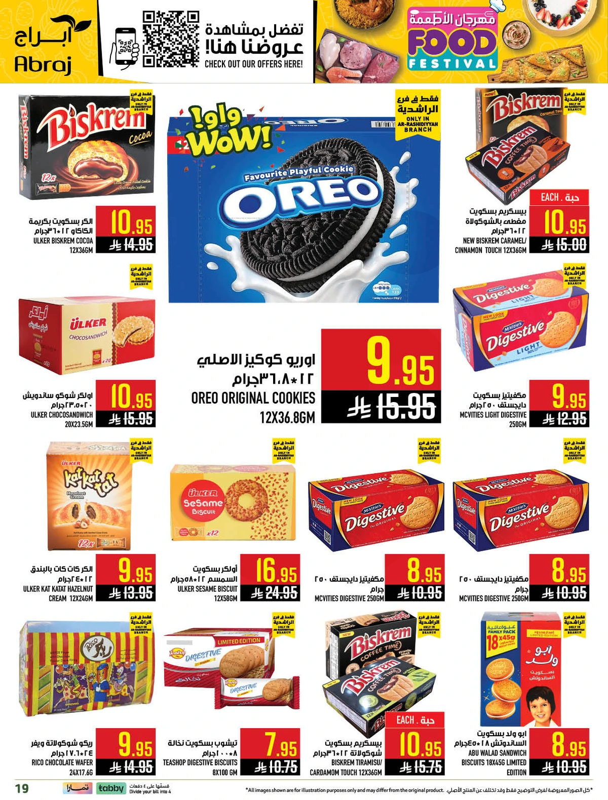 مهرجان الاطعمة - صفحة 19