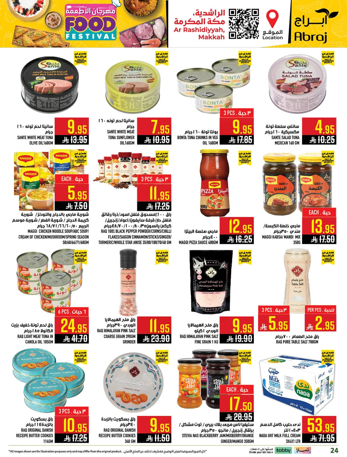 مهرجان الاطعمة - صفحة 24