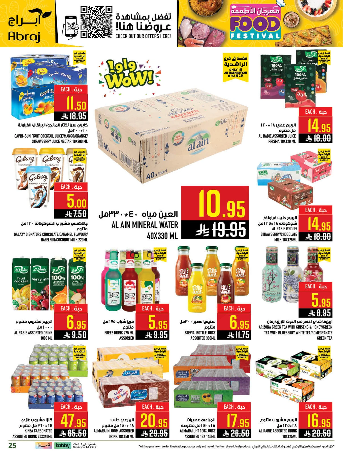 مهرجان الاطعمة - صفحة 25