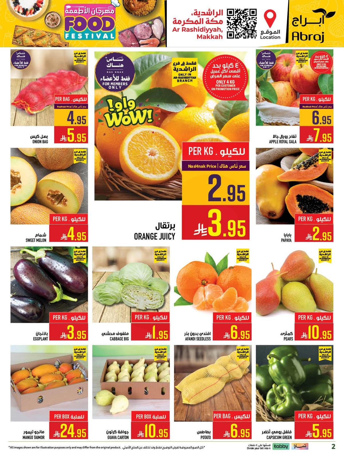 مهرجان الاطعمة - صفحة 2