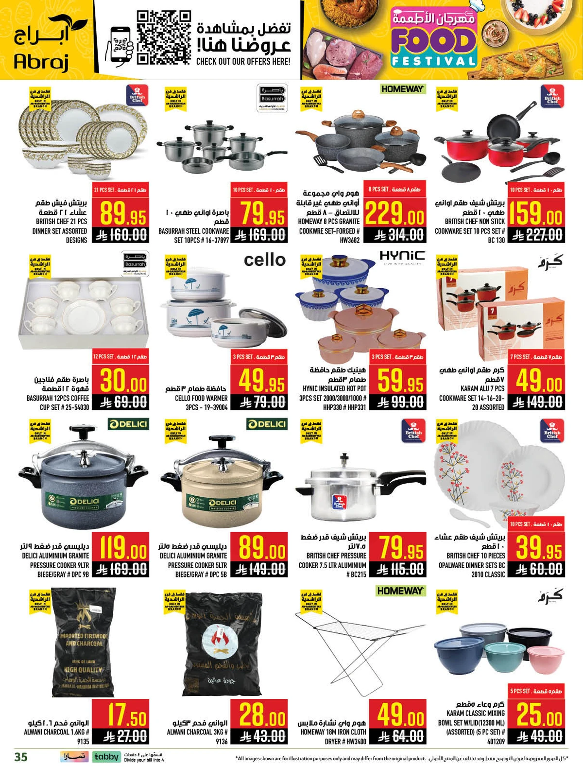 مهرجان الاطعمة - صفحة 35