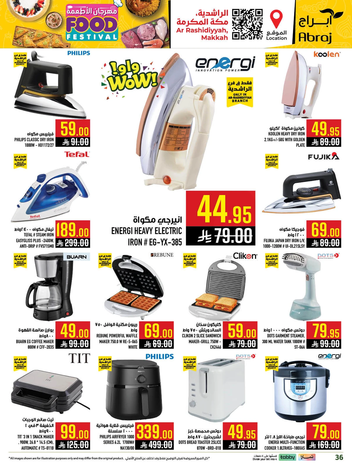 مهرجان الاطعمة - صفحة 36