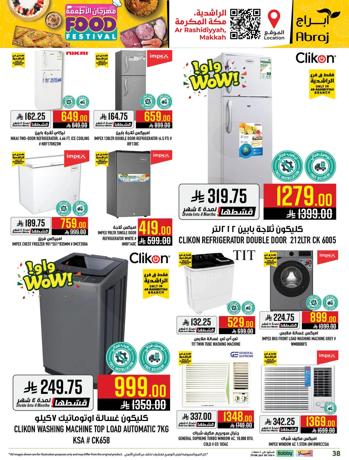 مهرجان الاطعمة - صفحة 38