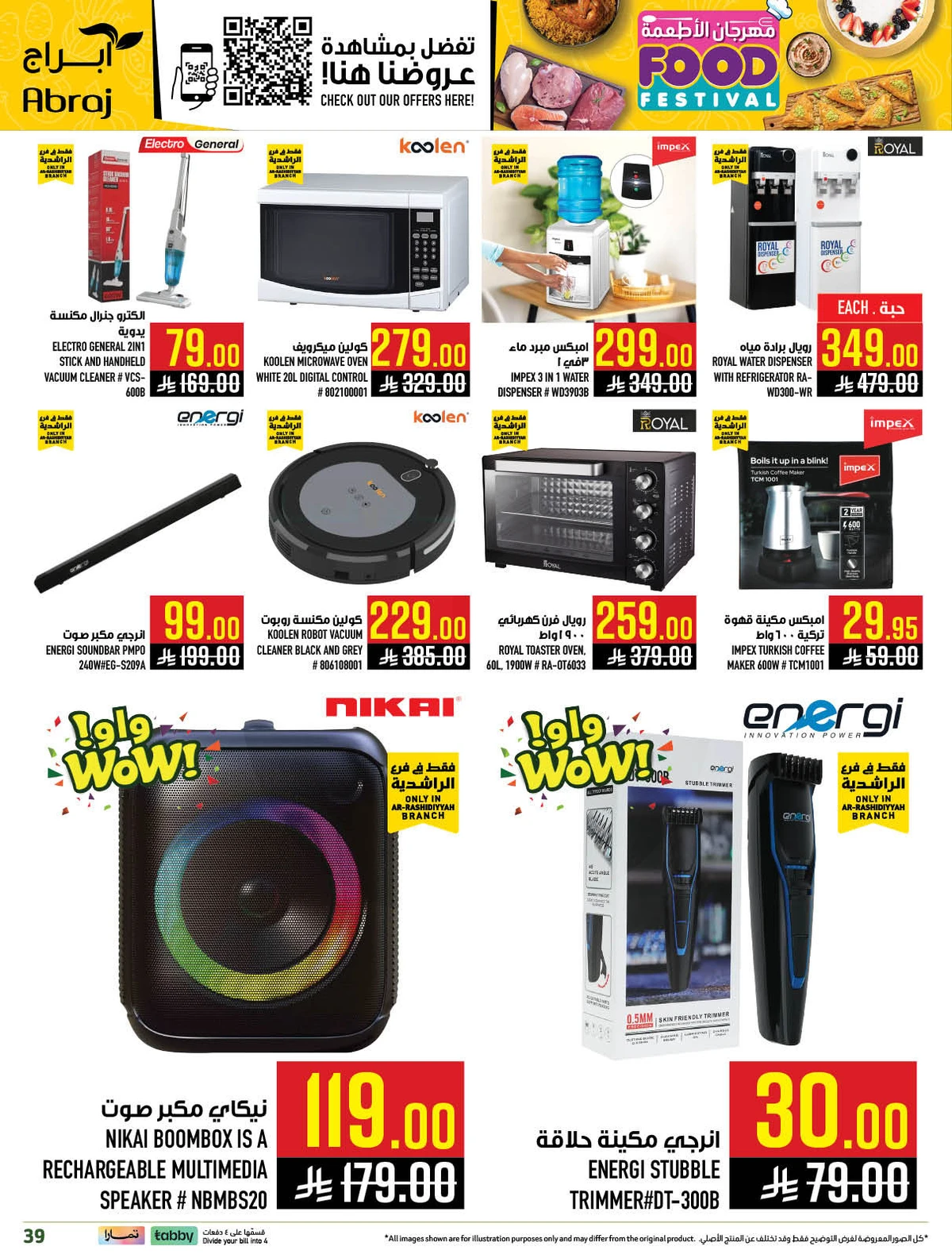 مهرجان الاطعمة - صفحة 39