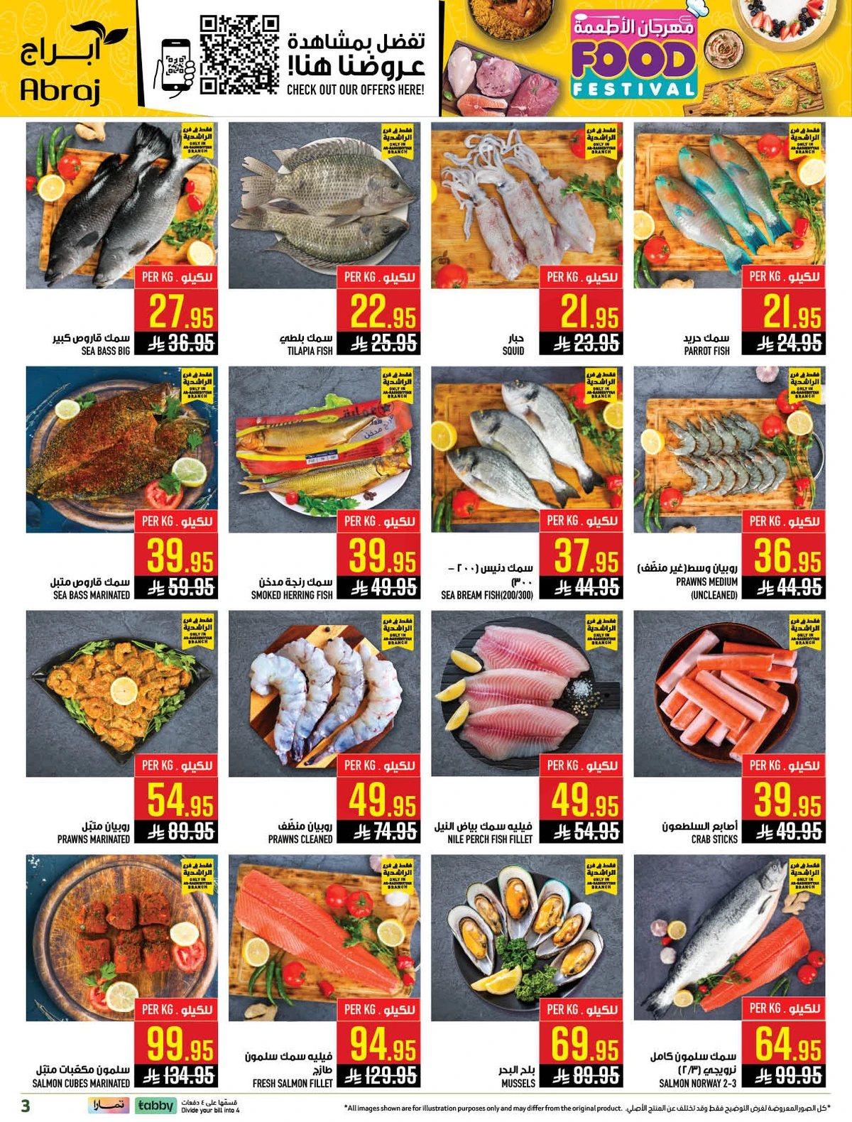 مهرجان الاطعمة - صفحة 3