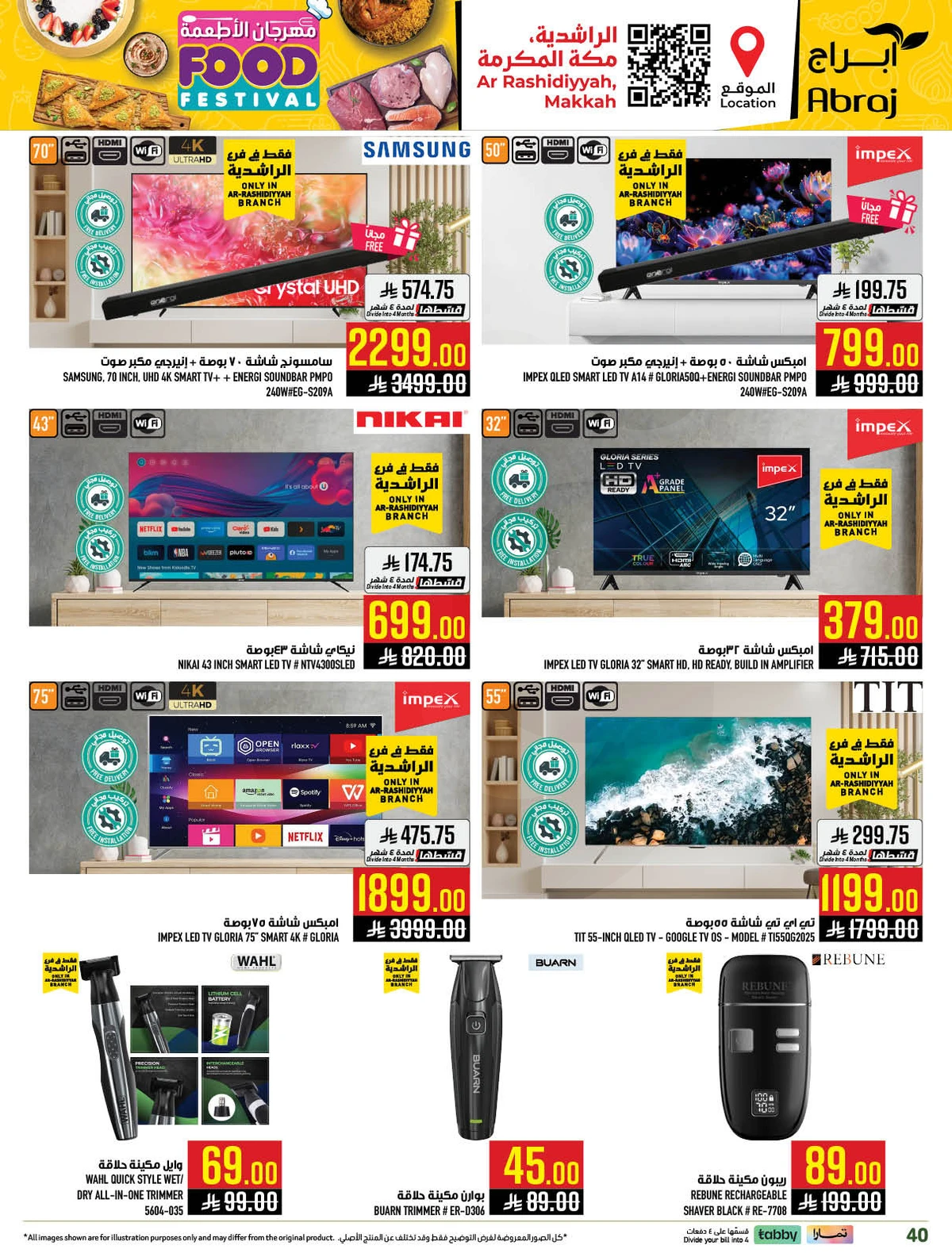 مهرجان الاطعمة - صفحة 40