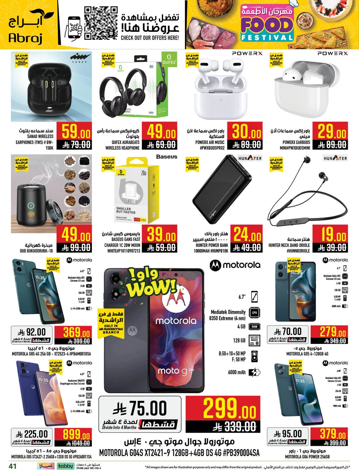 مهرجان الاطعمة - صفحة 41