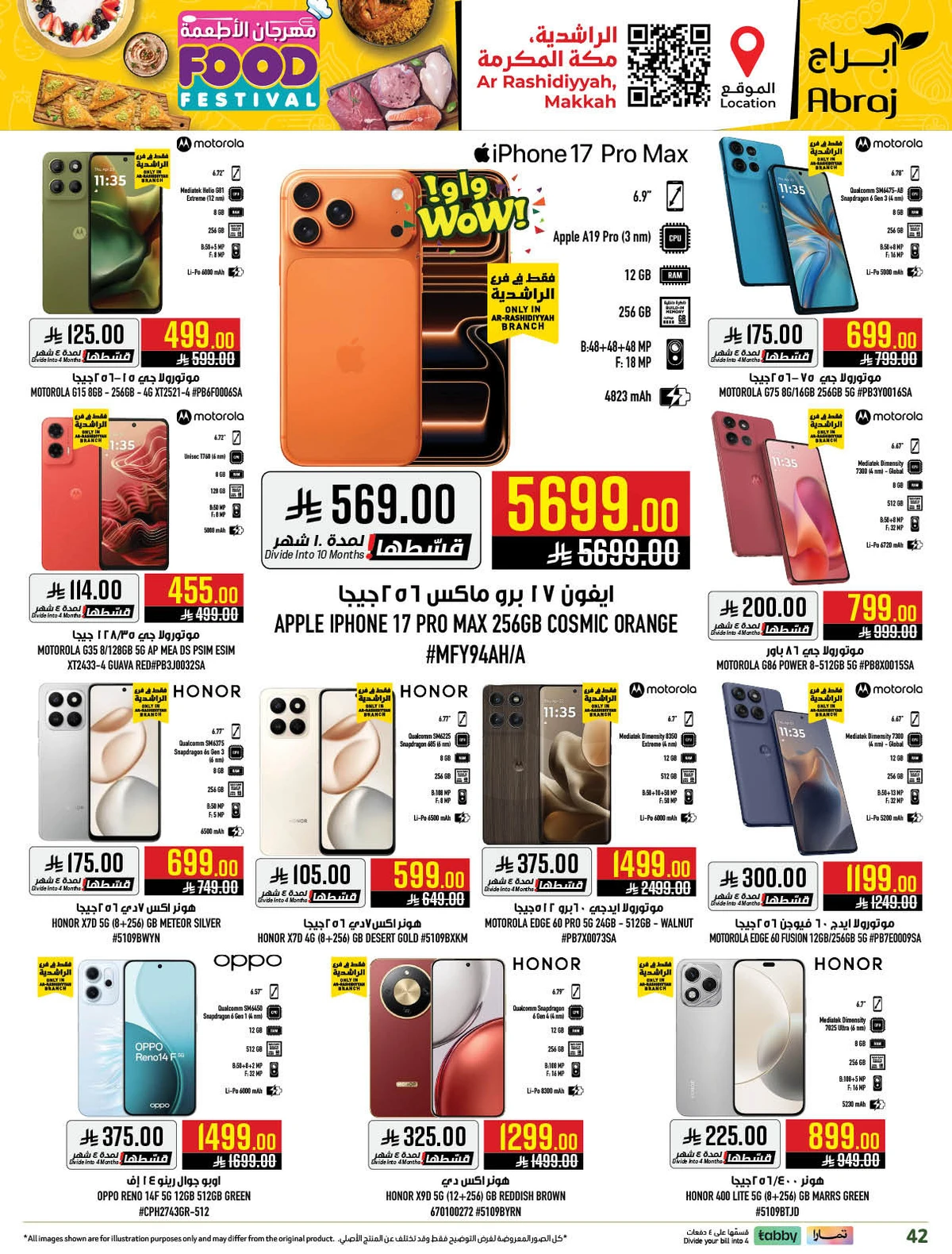 مهرجان الاطعمة - صفحة 42