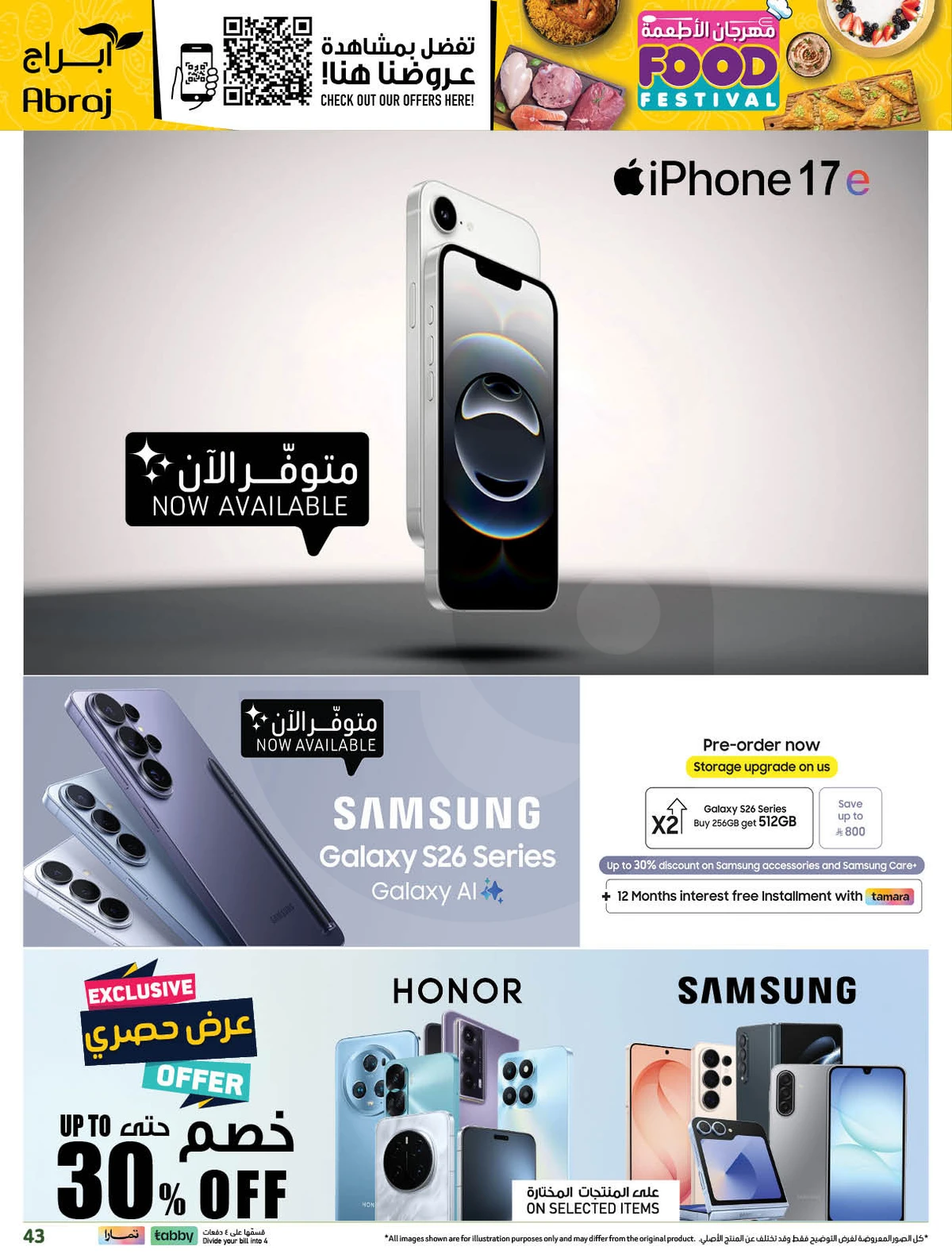 مهرجان الاطعمة - صفحة 43