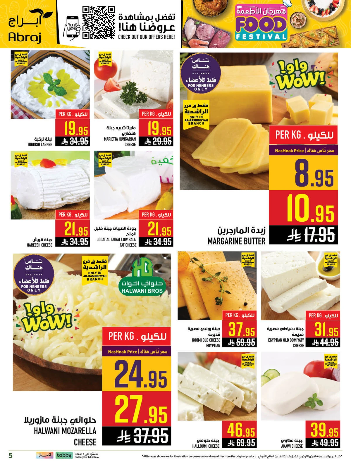 مهرجان الاطعمة - صفحة 5