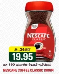 نسكافيه قهوه كلاسيك 190 جم