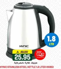 HYNIC STAINLESS STEEL KETTLE 1.8 LITER HK853