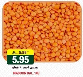 عدس احمر / كيلو