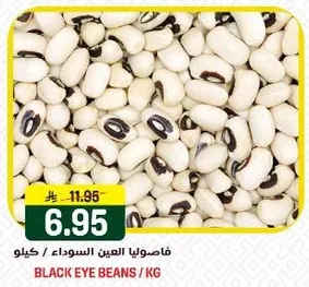 Black Eye Beans / KG