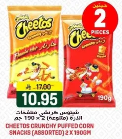 شيبتس كرنشي متنوع 190 × 2 جرام